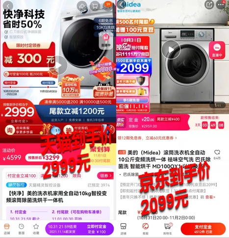 京東11.11這波贏了！手機(jī)、電腦數(shù)碼、家電鉅惠底價更有品質(zhì)保障