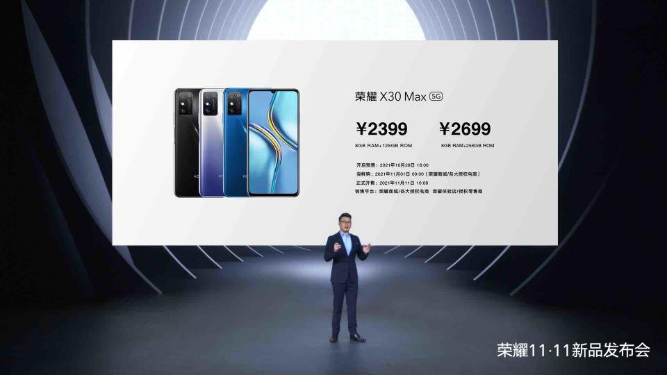 榮耀兩款新機(jī)售價(jià)1399元、2399元起，助陣雙11感恩回饋消費(fèi)者