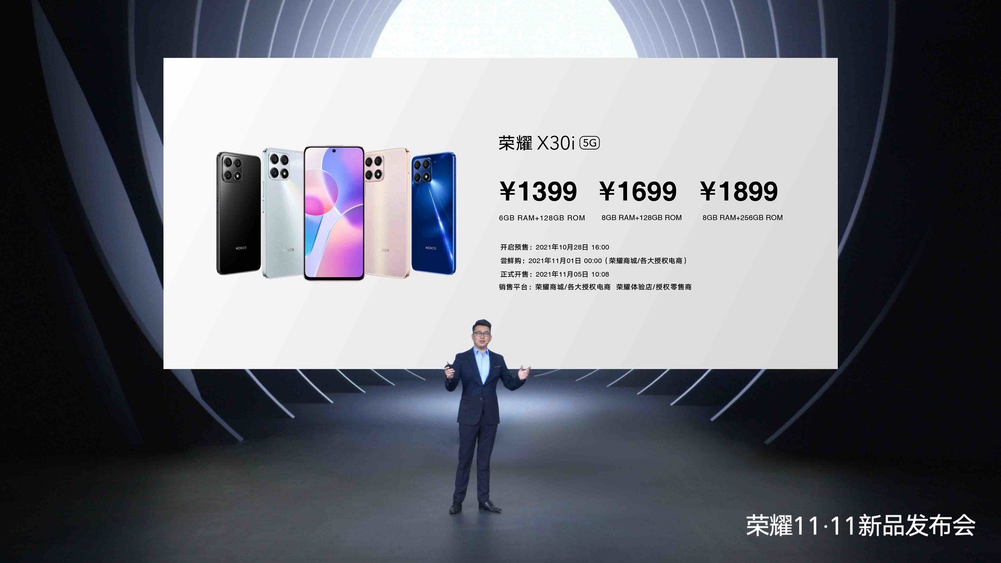 榮耀兩款新機(jī)售價(jià)1399元、2399元起，助陣雙11感恩回饋消費(fèi)者