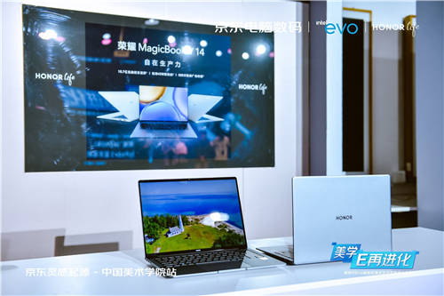 美學(xué)再進(jìn)化，榮耀MagicBook V 14以極致美學(xué)塑造產(chǎn)品自信