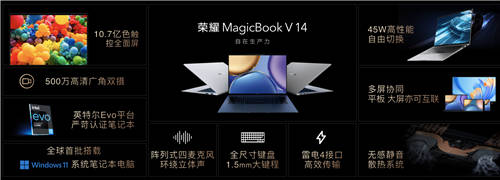 美學(xué)再進(jìn)化，榮耀MagicBook V 14以極致美學(xué)塑造產(chǎn)品自信