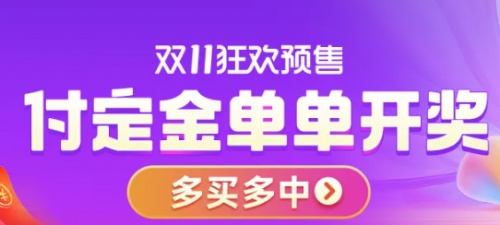 天貓雙11紅包口令淘寶雙十一真的便宜嗎？京東沸騰之夜雙十一晚會節(jié)目單