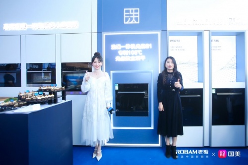攜手金莎 老板電器聯(lián)手國美電器全面推動(dòng)蒸烤一體機(jī)、洗碗機(jī)全民普及