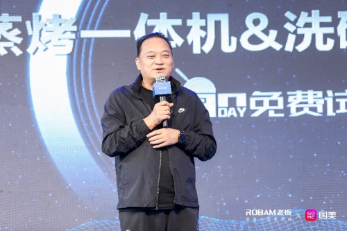 攜手金莎 老板電器聯(lián)手國美電器全面推動(dòng)蒸烤一體機(jī)、洗碗機(jī)全民普及