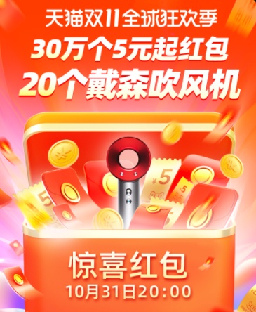 極兔68億元收購(gòu)百世國(guó)內(nèi)快遞業(yè)務(wù) 助力天貓京東雙十一紅包活動(dòng)攻略