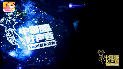 從Yami主播與金莎共創(chuàng)主題曲MV，看品牌持續(xù)輸出優(yōu)質(zhì)內(nèi)容的源動力