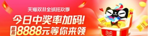 羊毛分享帖：2021天貓京東雙十一紅包搶8888玩法，各路神仙看過來