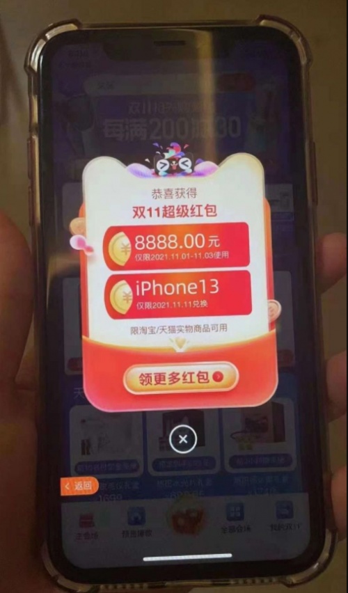 羊毛分享帖：2021天貓京東雙十一紅包搶8888玩法，各路神仙看過來
