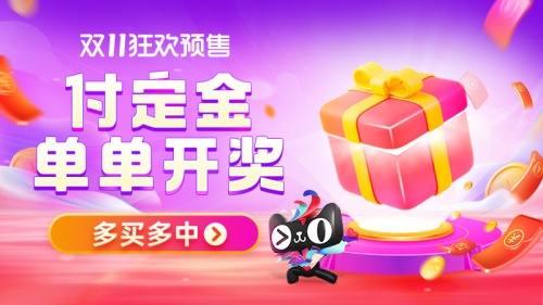 羊毛分享帖：2021天貓京東雙十一紅包搶8888玩法，各路神仙看過來