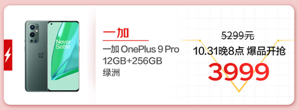 11.11買手機(jī)薅羊毛的機(jī)會(huì)來啦 京東PLUS會(huì)員可領(lǐng)超千元補(bǔ)貼