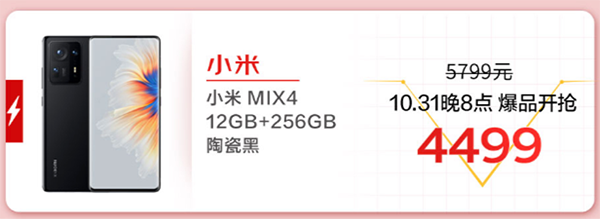 11.11買手機(jī)薅羊毛的機(jī)會(huì)來啦 京東PLUS會(huì)員可領(lǐng)超千元補(bǔ)貼