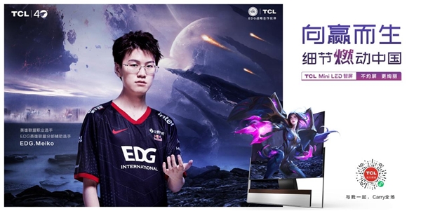 TCL Mini LED：細(xì)節(jié)拉滿，做真正的滿級(jí)玩家