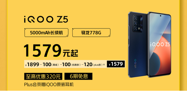 iQOO京東雙11開門紅省錢攻略來襲，購機(jī)最高省900！