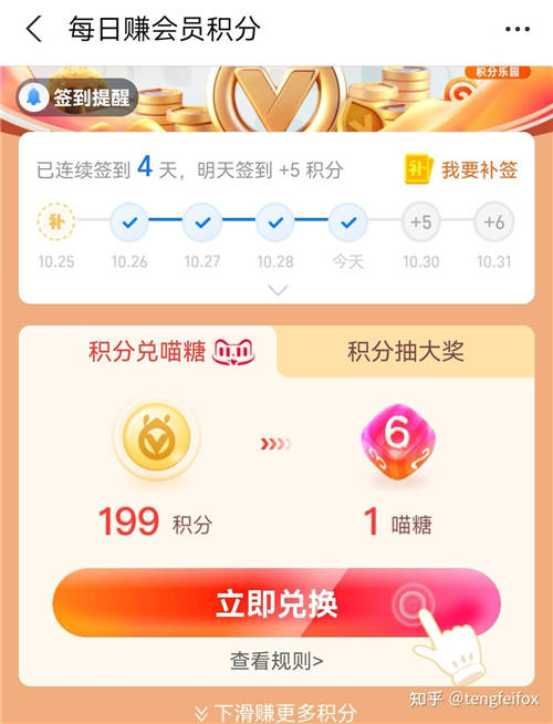 天貓雙11喵糖雙倍時(shí)間？「喵糖總動(dòng)員」隱藏喵糖獲取技巧及雙11紅包領(lǐng)取攻略