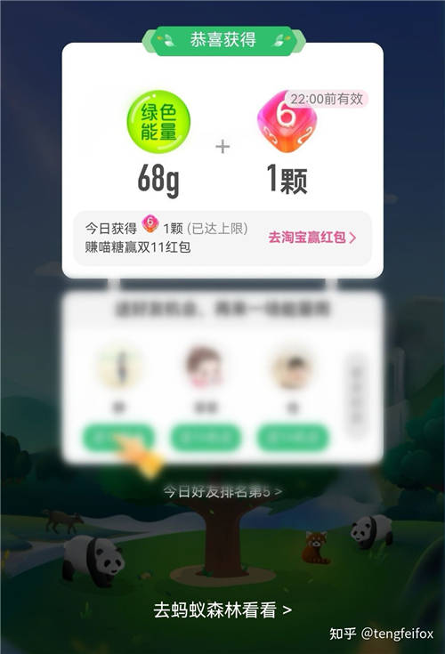 天貓雙11喵糖雙倍時(shí)間？「喵糖總動(dòng)員」隱藏喵糖獲取技巧及雙11紅包領(lǐng)取攻略