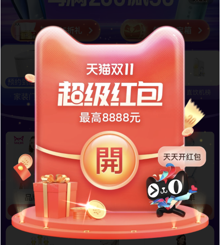 天貓雙11喵糖雙倍時(shí)間？「喵糖總動(dòng)員」隱藏喵糖獲取技巧及雙11紅包領(lǐng)取攻略