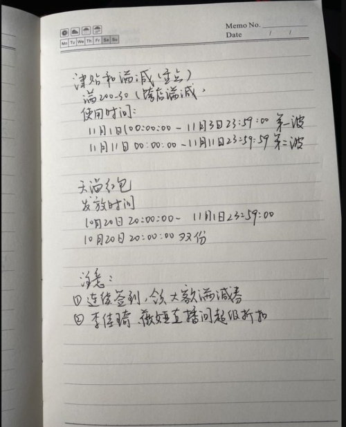 省錢經(jīng)驗 2021天貓京東雙十一紅包口令攻略讓你一省到底