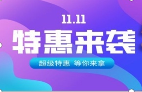 【千萬補貼】2021淘寶天貓雙十一紅包放量翻倍領(lǐng) 京東雙十一紅包用密令最高省6666元