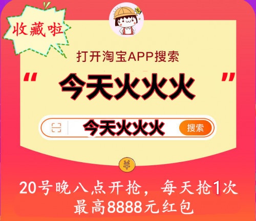 天貓雙11紅包淘寶雙十一預(yù)售和當(dāng)天哪個(gè)便宜？京東雙十一晚會沸騰之夜