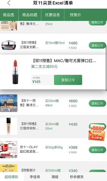 倒計(jì)時(shí) 天貓雙十一預(yù)售滿減規(guī)則 京東雙十一購物狂歡節(jié)促銷活動攻略