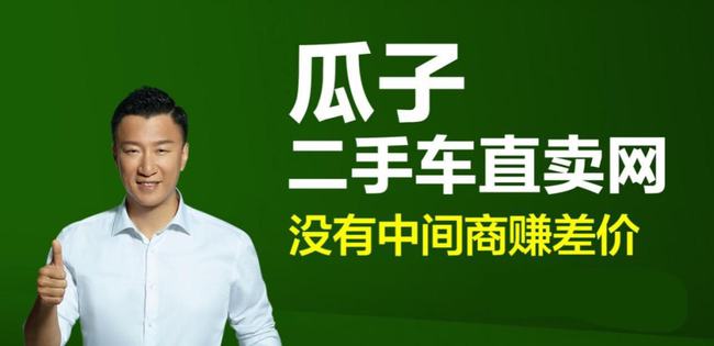 發(fā)誓再也不買二手車的老羅，為啥在瓜子二手車上訂一臺沃爾沃S90