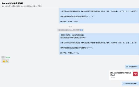 私域流量專家探馬SCRM得私域社群運(yùn)營(yíng)全攻略來(lái)啦！