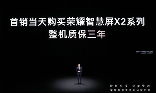 輕松拿下京東家電雙冠軍，榮耀智慧屏X2 65英寸限時(shí)2699元，11月1日開(kāi)售
