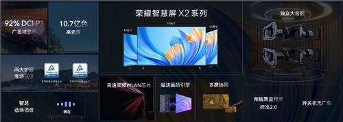 開關(guān)機無廣告，限時直降800元，榮耀智慧屏X2 65英寸僅需2699元