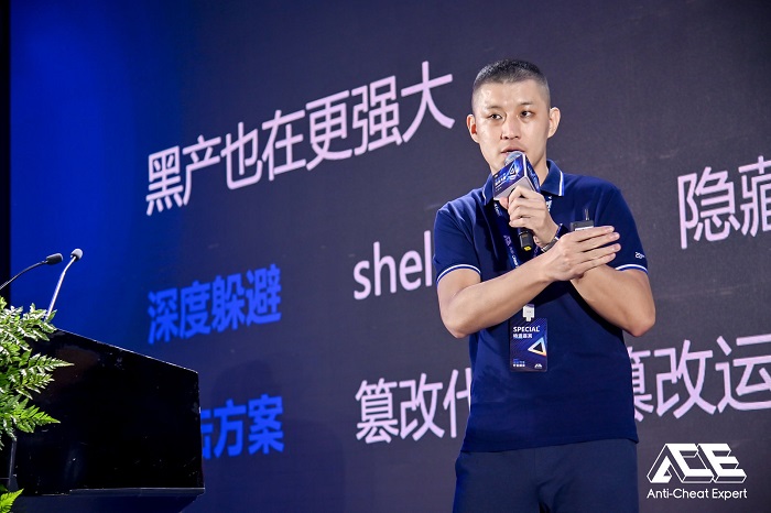 2021游戲安全行業(yè)峰會：安全共建，護航產(chǎn)業(yè)健康發(fā)展