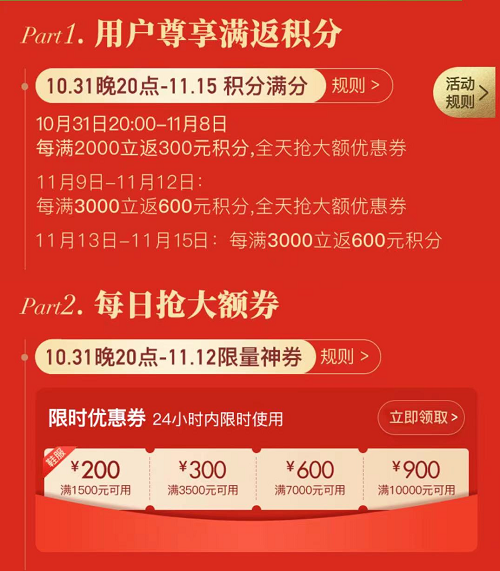 好消息：寺庫(kù)雙十一薅羊毛指南登場(chǎng)