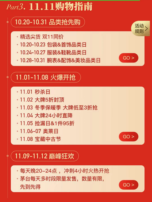 好消息：寺庫(kù)雙十一薅羊毛指南登場(chǎng)