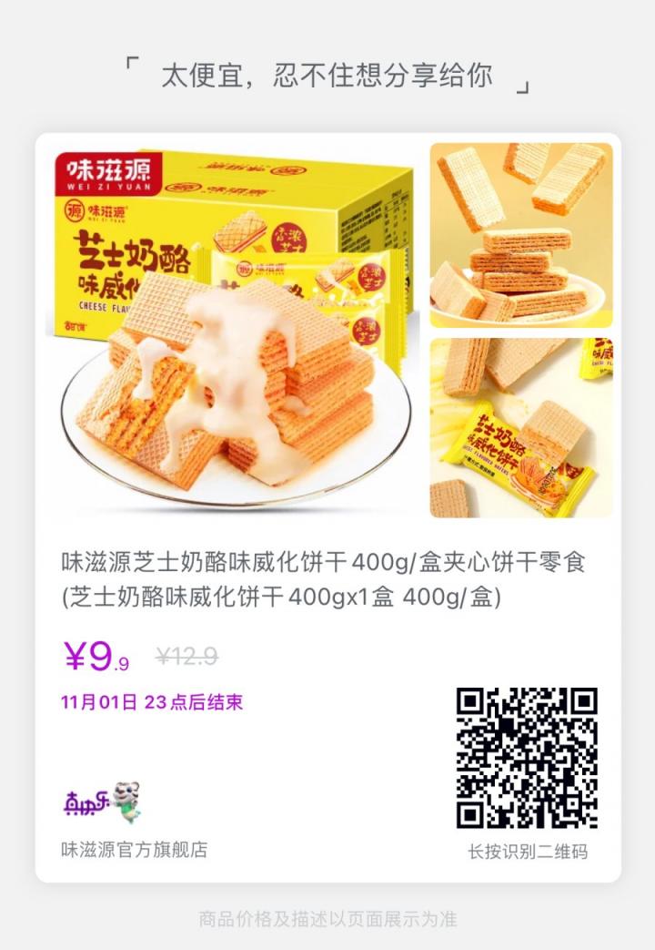 真選美味盡在“真快樂”真選商品頻道 雙11心動(dòng)低價(jià)不容錯(cuò)過