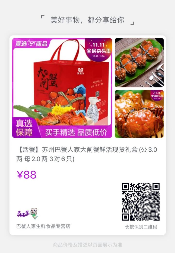 真選美味盡在“真快樂”真選商品頻道 雙11心動(dòng)低價(jià)不容錯(cuò)過