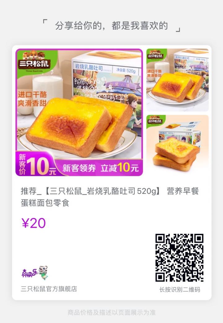 真選美味盡在“真快樂”真選商品頻道 雙11心動(dòng)低價(jià)不容錯(cuò)過