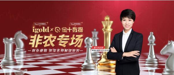 11月3日議息夜，領(lǐng)峰貴金屬&金十數(shù)據(jù)官宣合作！直擊縮債動向