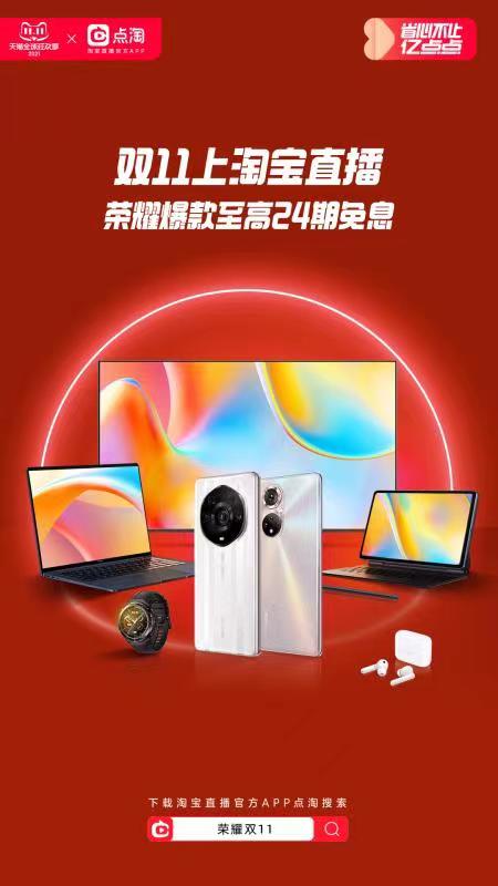 鎖定榮耀直播間，與房琪開驚喜盲盒、更有萬元好禮等你
