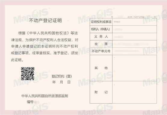 筑牢信息安全屏障 全國產(chǎn)化MapGIS自然資源和不動產(chǎn)統(tǒng)一登記信息管理系統(tǒng)