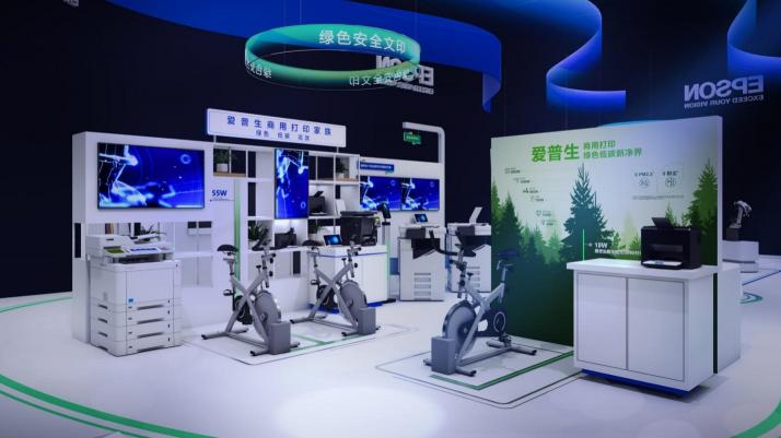 愛(ài)普生第四屆上海進(jìn)博會(huì)劇透來(lái)襲！以綠色新科技繪智能新生活
