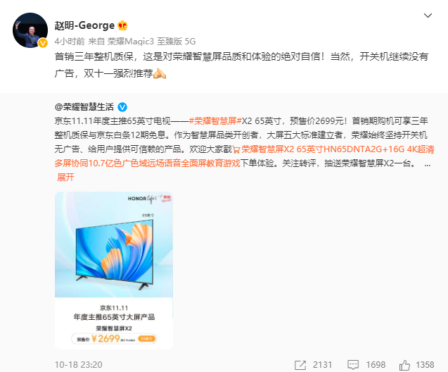 榮耀雙11開門紅速遞！5k+價(jià)位段手機(jī)銷量同比增長(zhǎng)330%