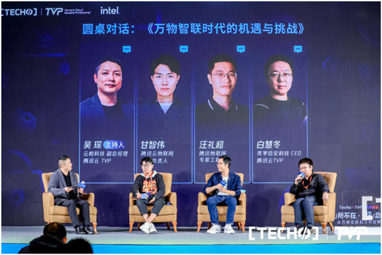 大咖共探萬(wàn)物智聯(lián)時(shí)代風(fēng)云！Techo TVP 物聯(lián)網(wǎng)開(kāi)發(fā)者峰會(huì)圓滿(mǎn)落幕