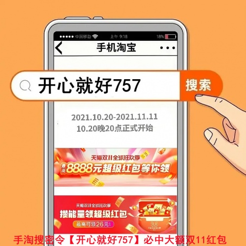 搶雙十一紅包8888元現(xiàn)金活動在這，2021年天貓?zhí)詫氹p十一紅包雨時間細節(jié)