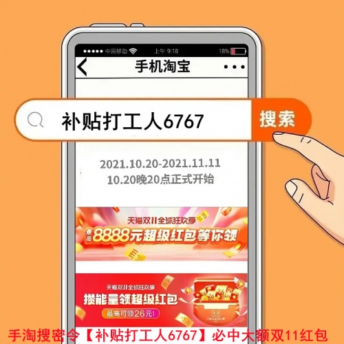 淘寶天貓雙十一紅包最新省錢攻略玩法 京東雙十一領(lǐng)紅包入口在哪里