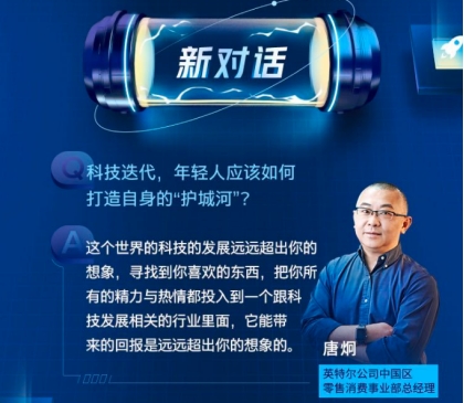 英特爾全新12代酷睿新品重磅首發(fā)，老搭檔攜手迎戰(zhàn)京東電腦數(shù)碼11.11