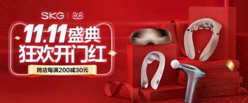 李寧、小米、科沃斯等新國貨領(lǐng)跑雙十一，SKG拿下開門紅三連冠
