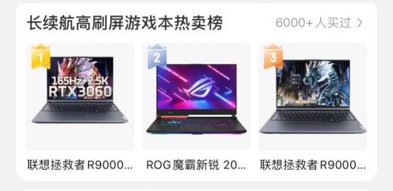 高端電競技術(shù)加持，長續(xù)航高刷本拯救者R9000P問鼎京東雙冠王！