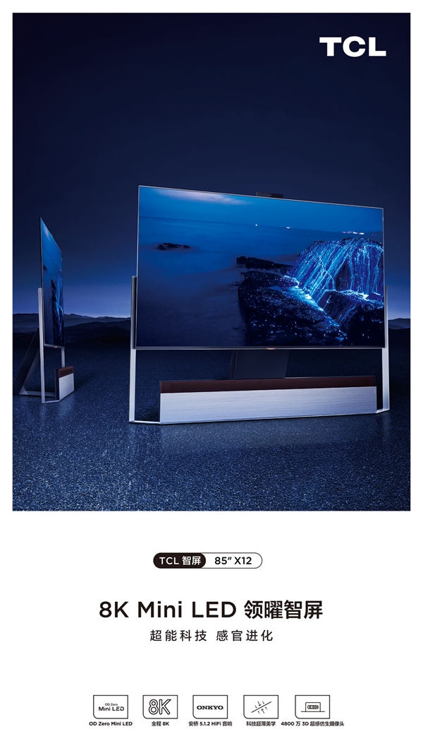 彩電寒冬的逆行人！TCL成中國(guó)電視全球領(lǐng)跑者