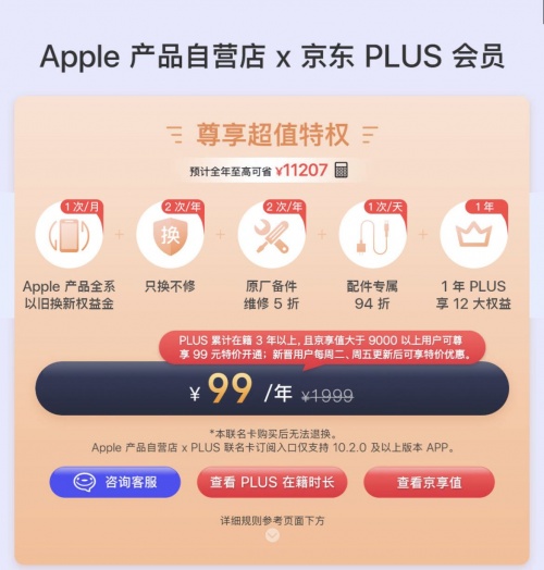 京東11.11手機開門紅：小米榮耀同比增長超100%、OPPO超300%