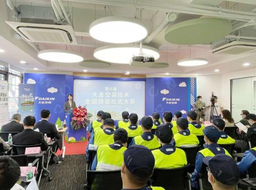 揮師金陵，大金空調(diào)第六屆技術(shù)技能比武再度鳴鑼開賽