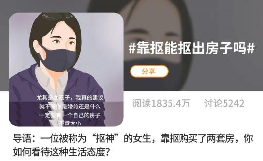 她靠“摳”買了兩套房，值得嗎？