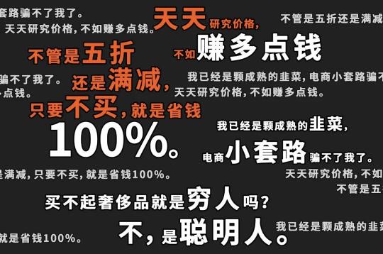 她靠“摳”買了兩套房，值得嗎？